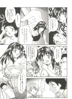 Page 37 of Tennen Cosprecco