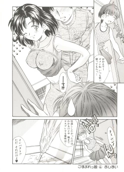 Page 80 of Tennen Cosprecco