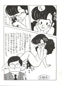 Page 11 of Tororoimo Vol. 1