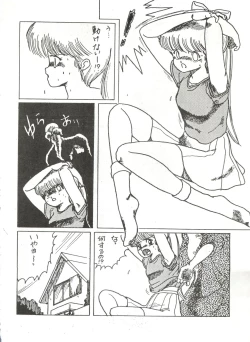 Page 17 of Tororoimo Vol. 1