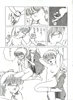 Page 20 of Tororoimo Vol. 1