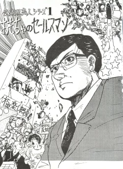 Page 2 of Tororoimo Vol. 1