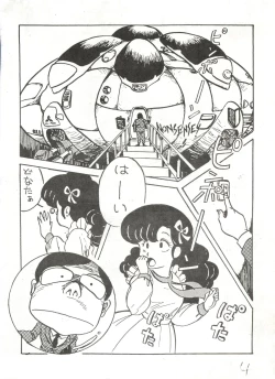 Page 3 of Tororoimo Vol. 1