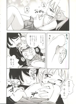 Page 116 of Wakaba to Issho