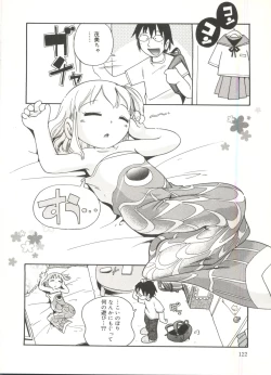 Page 124 of Wakaba to Issho