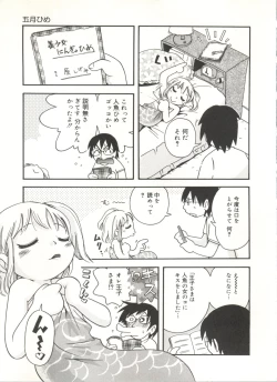 Page 127 of Wakaba to Issho