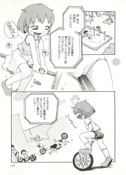 Page 145 of Wakaba to Issho