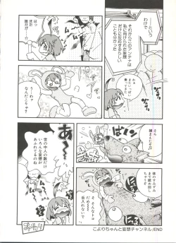 Page 154 of Wakaba to Issho