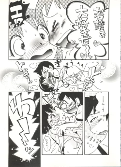 Page 21 of Wakaba to Issho