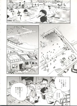 Page 40 of Wakaba to Issho