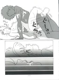 Page 102 of MAGIC GALS Select Memory