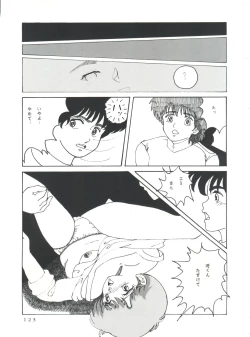 Page 124 of MAGIC GALS Select Memory