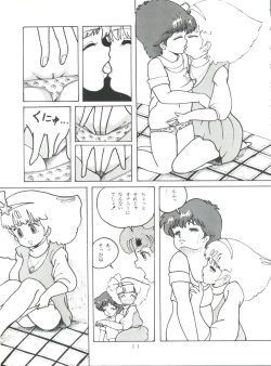 Page 12 of MAGIC GALS Select Memory