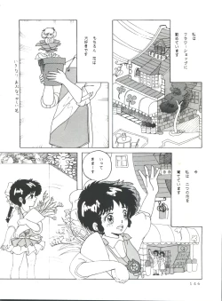 Page 147 of MAGIC GALS Select Memory