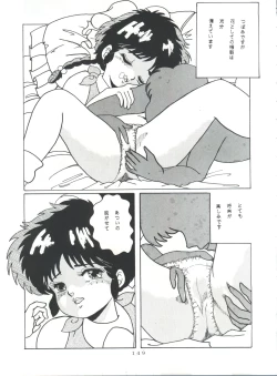 Page 150 of MAGIC GALS Select Memory