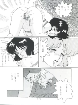 Page 173 of MAGIC GALS Select Memory