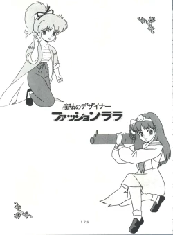 Page 176 of MAGIC GALS Select Memory