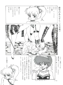 Page 179 of MAGIC GALS Select Memory