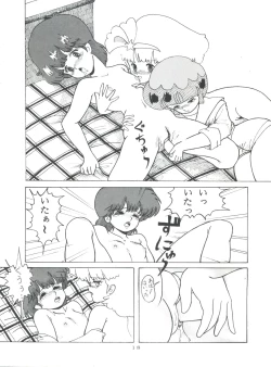 Page 19 of MAGIC GALS Select Memory