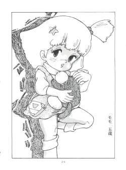 Page 27 of MAGIC GALS Select Memory