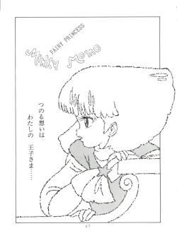 Page 28 of MAGIC GALS Select Memory