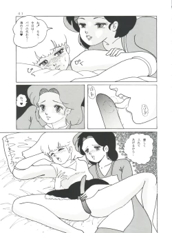 Page 42 of MAGIC GALS Select Memory