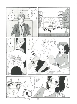 Page 46 of MAGIC GALS Select Memory