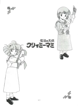 Page 58 of MAGIC GALS Select Memory