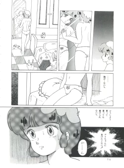 Page 71 of MAGIC GALS Select Memory