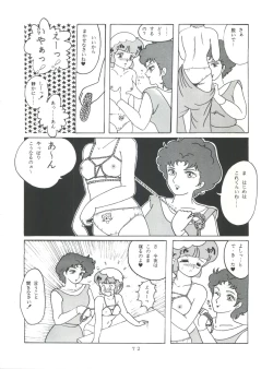 Page 73 of MAGIC GALS Select Memory