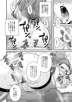 Page 23 of Bijukujo Mishiro ~ Toshishita no Buka ni Ryoujoku Sarete