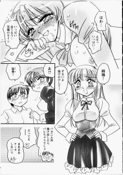 Page 110 of Ero! Ane!