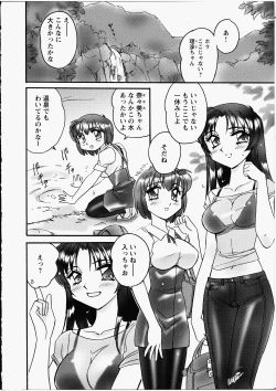 Page 117 of Ero! Ane!