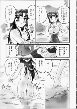 Page 118 of Ero! Ane!