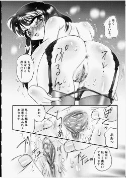 Page 27 of Ero! Ane!