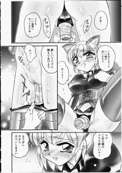 Page 55 of Ero! Ane!