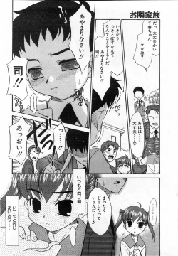 Page 109 of Comic POT 2004-02