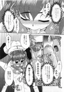 Page 114 of Comic POT 2004-02