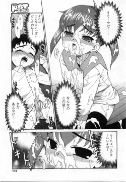 Page 116 of Comic POT 2004-02