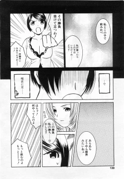 Page 127 of Comic POT 2004-02