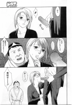 Page 144 of Comic POT 2004-02