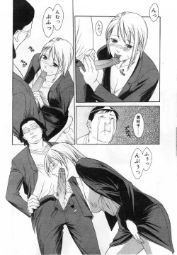 Page 145 of Comic POT 2004-02