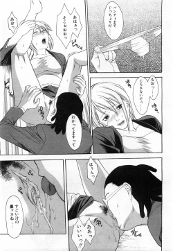 Page 148 of Comic POT 2004-02