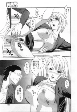 Page 152 of Comic POT 2004-02