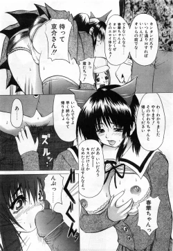 Page 158 of Comic POT 2004-02