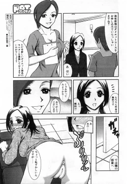 Page 174 of Comic POT 2004-02