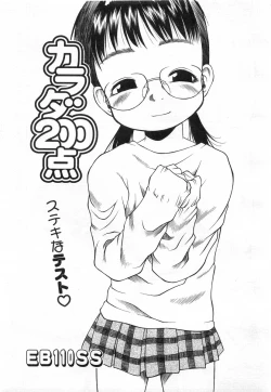 Page 208 of Comic POT 2004-02