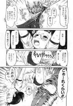 Page 222 of Comic POT 2004-02