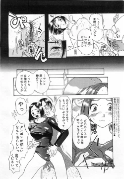 Page 239 of Comic POT 2004-02