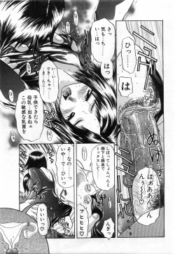 Page 244 of Comic POT 2004-02